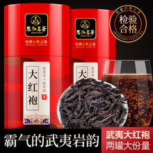 乌龙茶肉桂 武夷山大红袍 喜庆中国红 罐装 武夷岩茶 正品乌龙茶