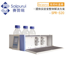 特价 柱温箱SPR-520r色谱柱温箱/(液相适用)色谱柱恒温箱