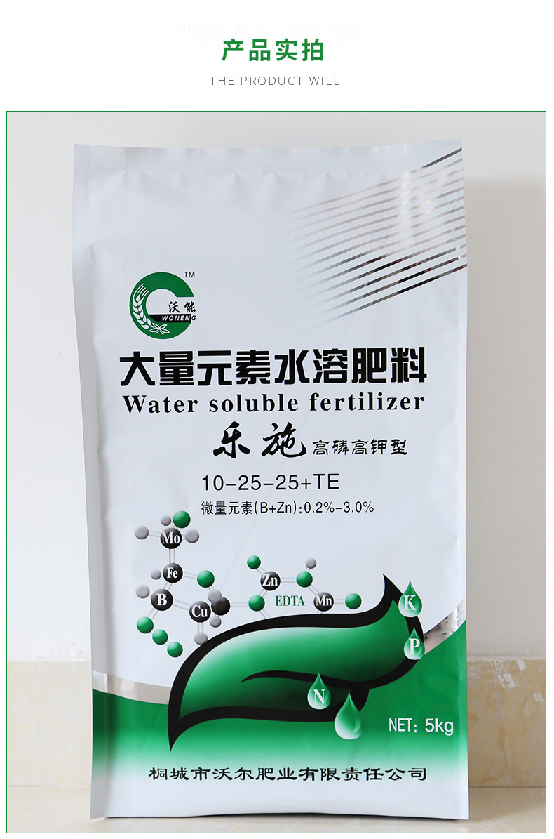 高磷高钾型水溶肥批发 厂家直销 大量元素水溶肥供应