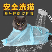 多功能洗猫袋 猫咪洗澡袋子 宠物剪指甲打针防抓包固定袋宠物用品