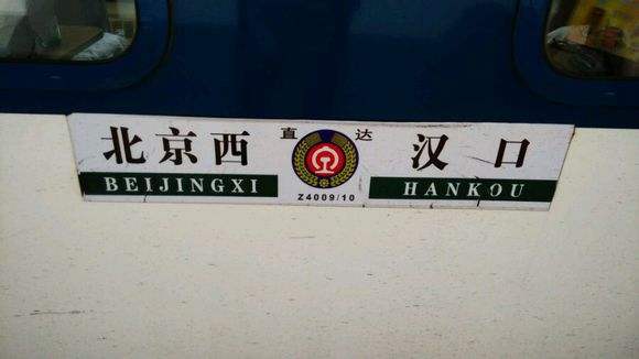 火车水牌标贴仿真电动火车模型玩具小火车不干胶标贴牌