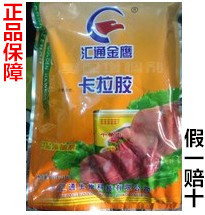 现货供应汇通金鹰 卡拉胶 肉制品复配增稠剂 火腿香肠午餐肉台湾