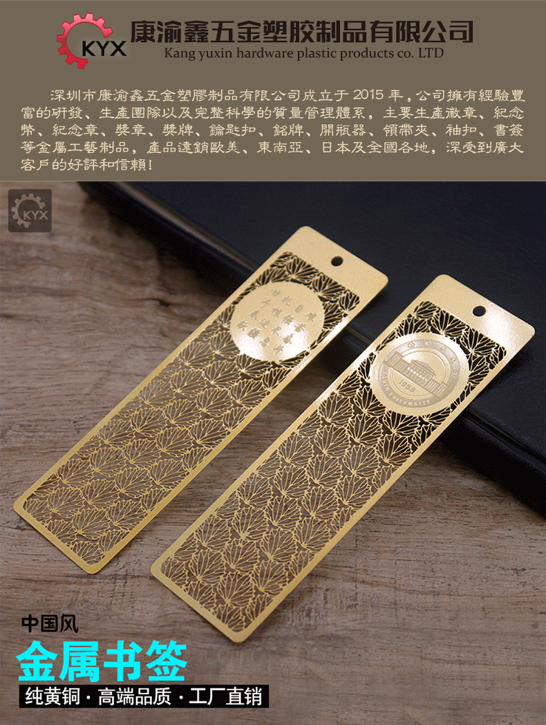创意中国风不锈钢电镀金镂空金属书签 复古梅兰竹菊古典logo定制