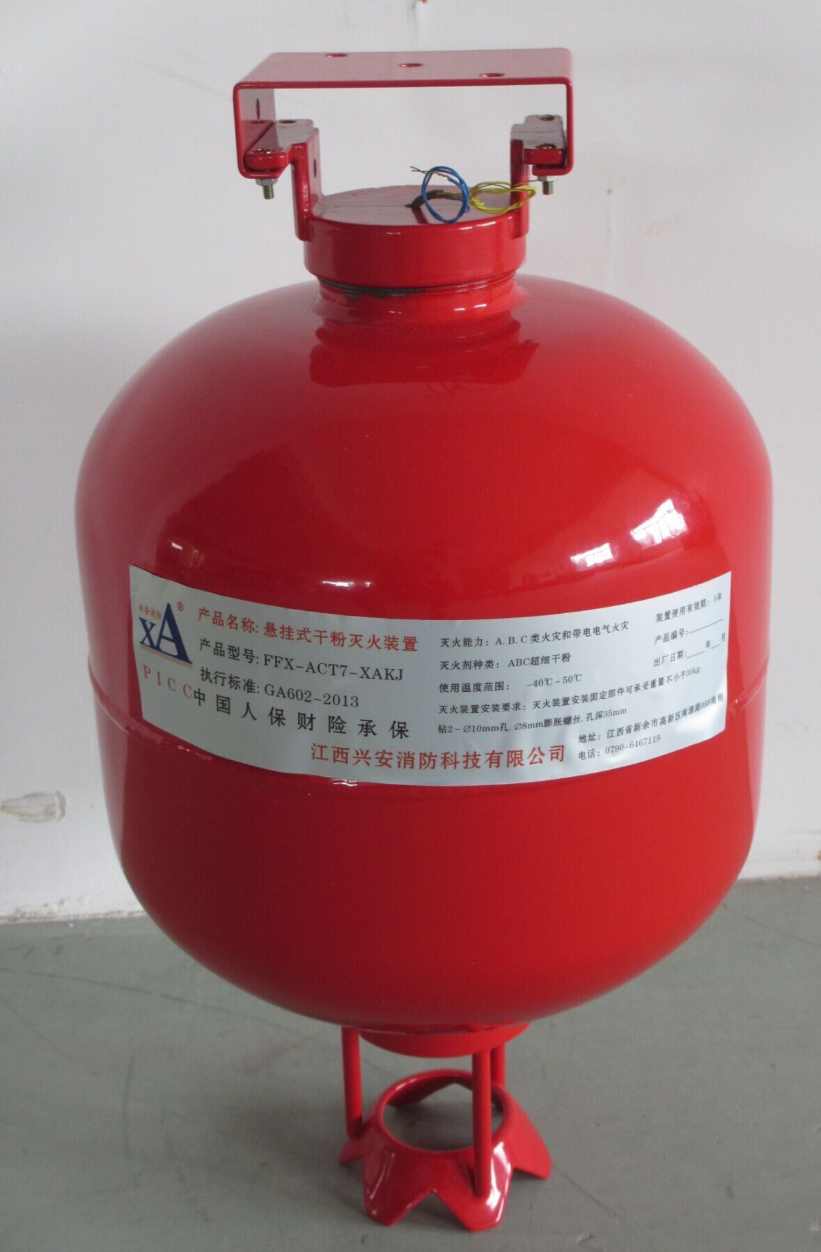 悬挂式超细干粉非贮压悬挂式超细干粉灭火器