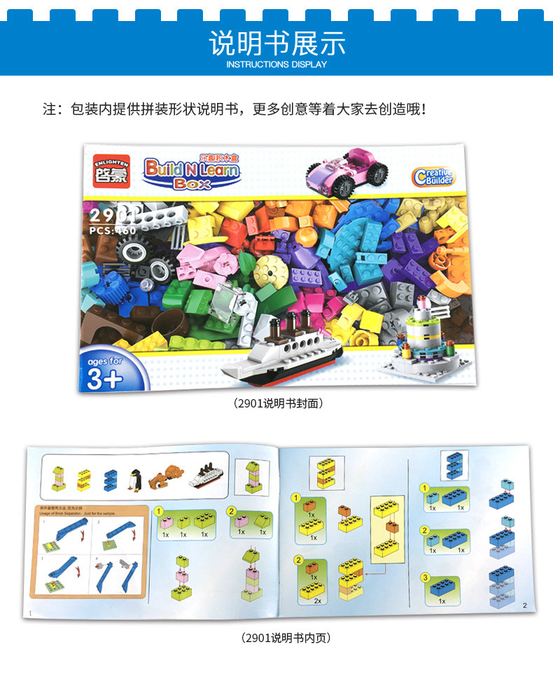 塑料玩具_男孩兼容积木塑料玩具3-6周岁儿童女孩创意拼装2901