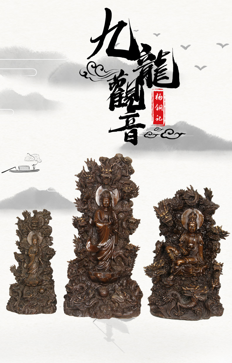 纯铜九龙五龙观音菩萨铜像寺庙佛堂供奉佛像铜观音摆件
