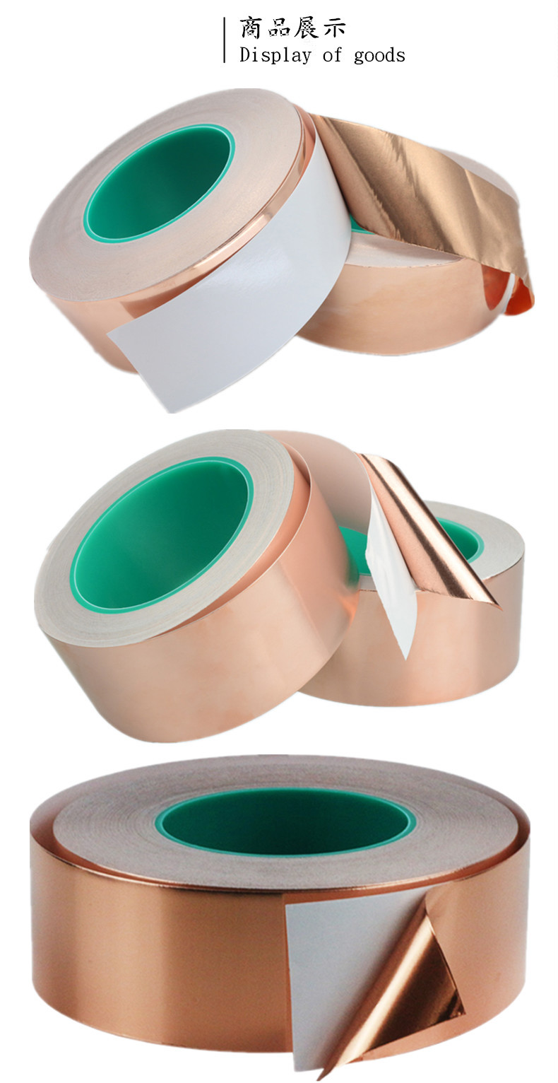 双导铜箔胶带 双面导电双导铜箔纸胶带屏蔽防干扰自粘铜箔0.15厚