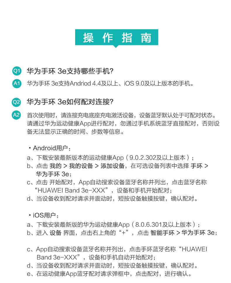 适用华为手环3e 跑步精灵 50米防水设计 专业跑姿指导