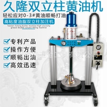 台湾久隆JOLONG气动高压黄油机 双立柱黄油机 加油泵注油器JL-301