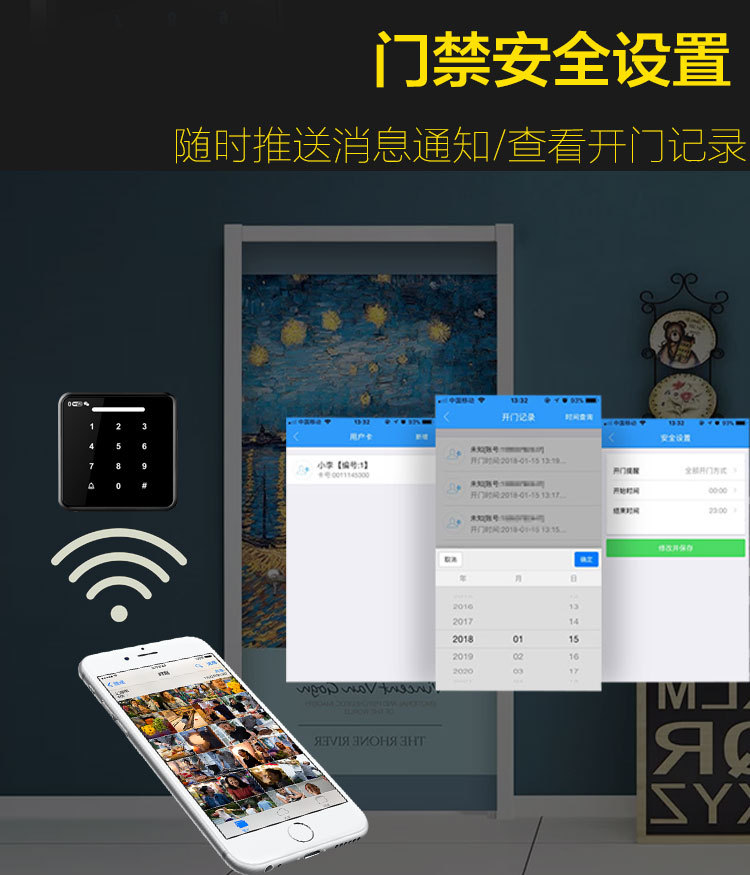 智能门禁锁手机app蓝牙wifi远程智能开锁门禁系统套装玻璃id门锁