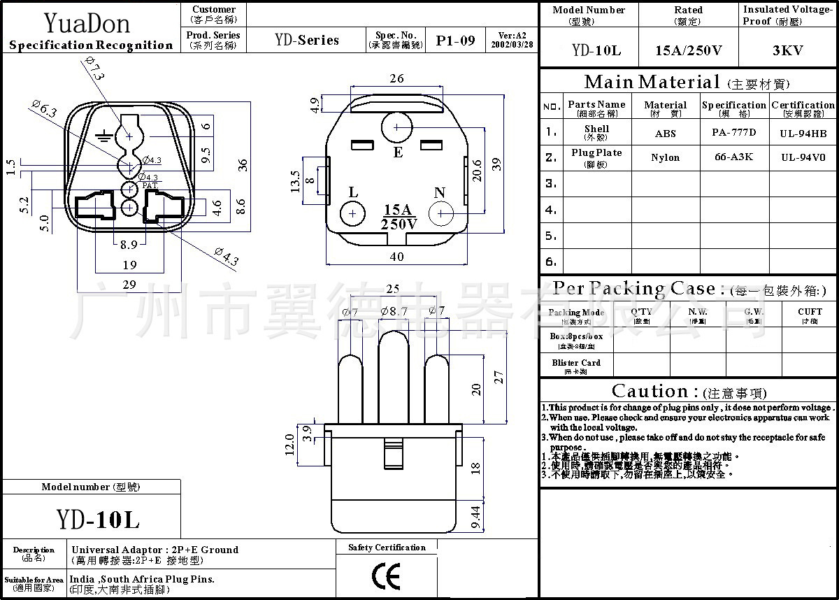 美规3孔转小南非三圆插头 美标转印标 美式转10a印度旅行转换插座