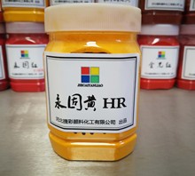 厂家销售     永固黄83#   通用型8310  看价格进