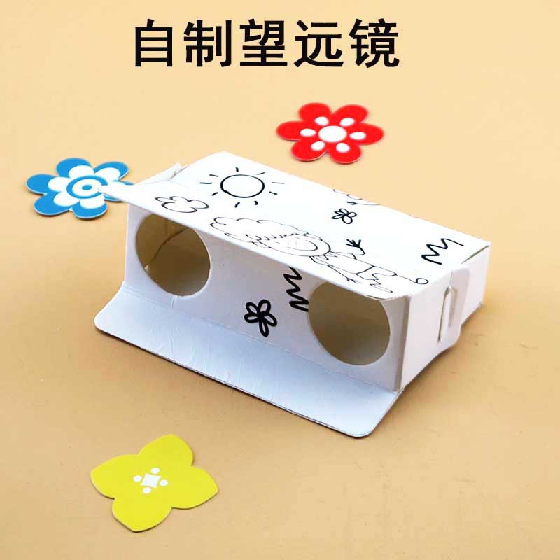 儿童幼儿园科学小实验diy手工制作材料玩具认识透镜自制望远镜