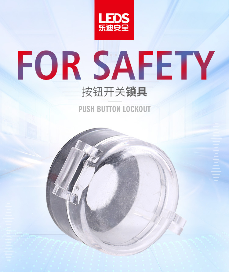 厂家直销急停按钮开关保护罩22mm30mm应急透明安全挂锁按钮防护罩