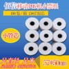 17 Aged brand Manufactor 5750 Thermal cash register paper 13*17 Dies supermarket Small ticket diameter Cash register paper