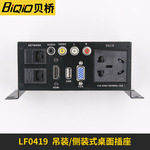 LF-0419 吊装办公桌面插座多功能桌插台面侧面HDMI USB新五孔面板