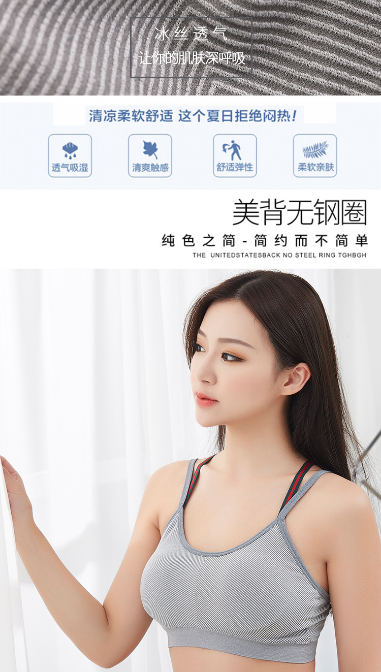 2018无缝新款罗纹美背裹胸抹胸 无钢圈防走光运动内衣吊带背心女