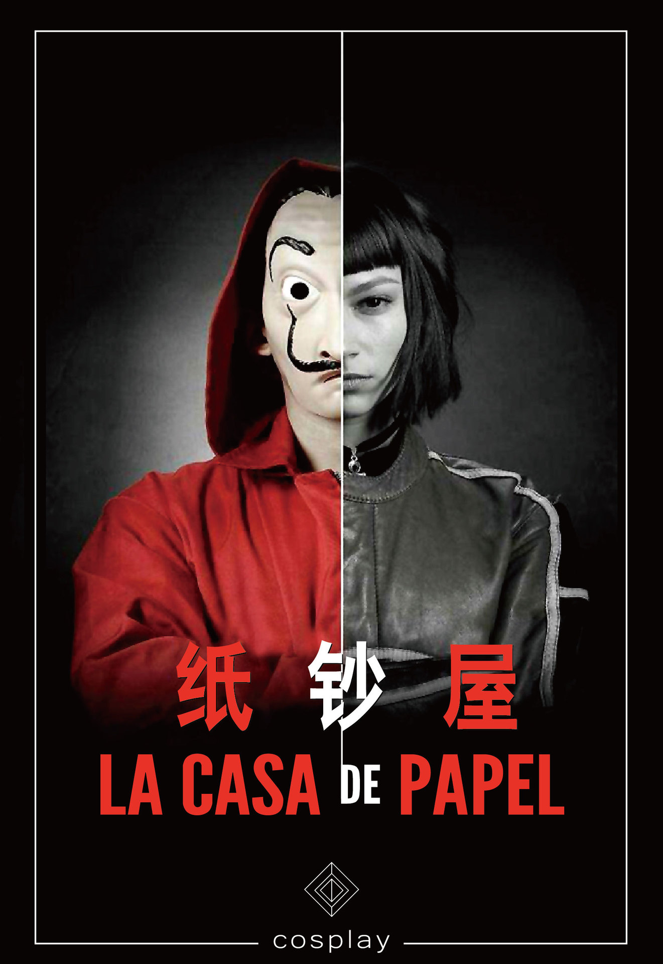 达利红色连体衣cosplay纸钞屋la casa de papel角色扮演面具服