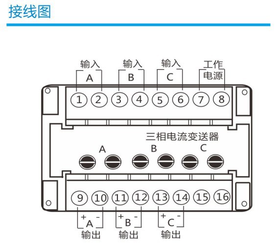 三相电流变送器 接线