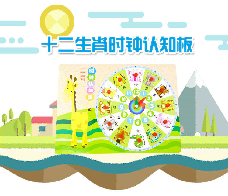 儿童木制玩具十二生肖手抓板 手抓板木制拼图 早教益智拼图玩具