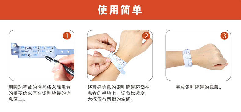 爱德pvc一次性塑料身份识别带手写腕带医院母婴病人识别手环
