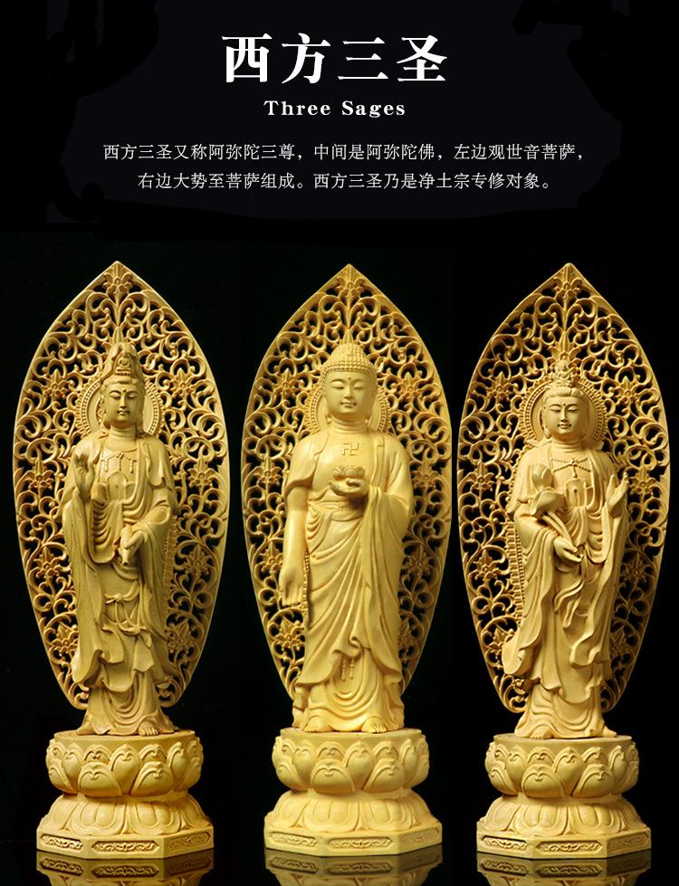 厂家批发直销黄杨木雕工艺品观音释迦佛像风水摆件背屏西方三圣