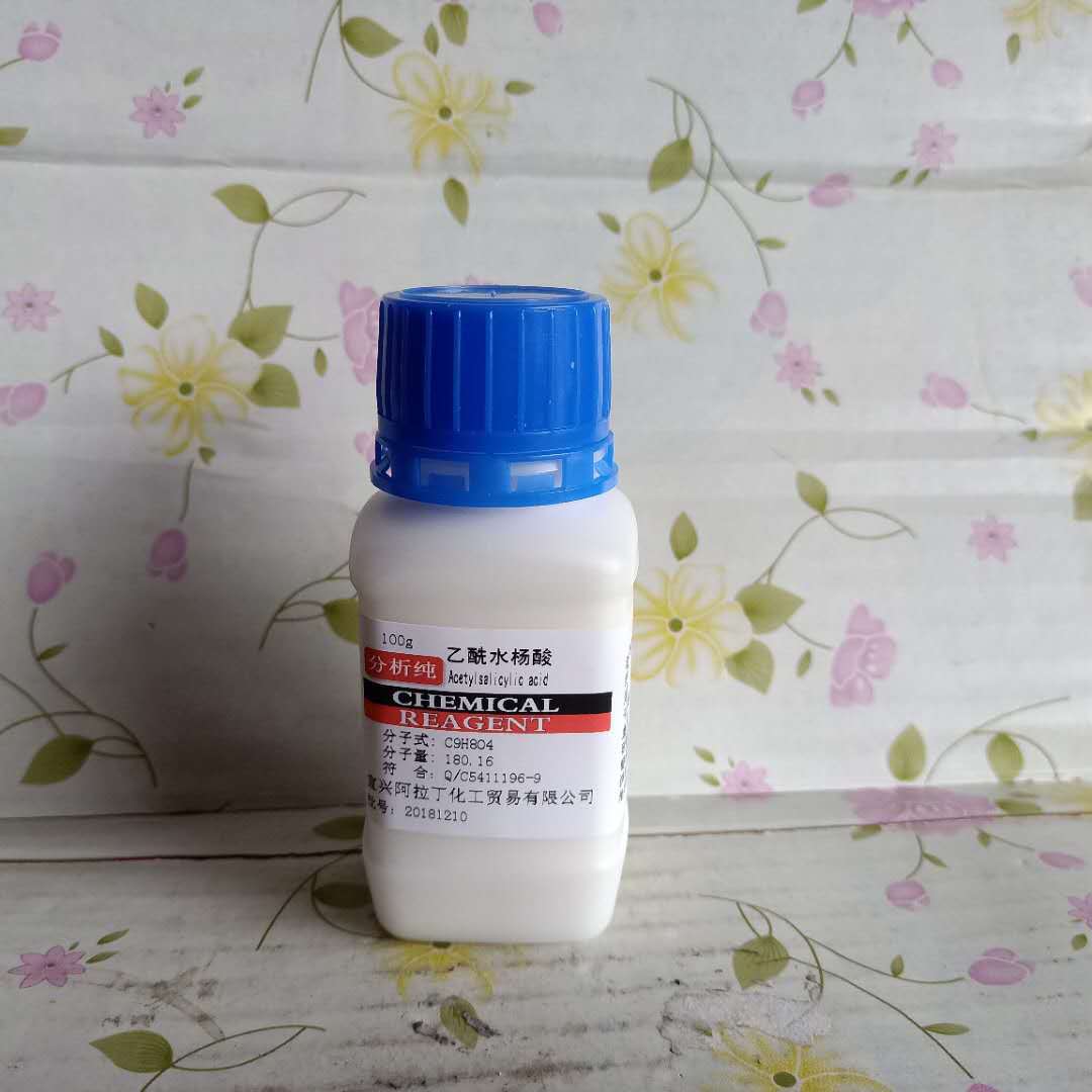 现货供应 分析纯 乙酰水杨酸 ar100g 99%