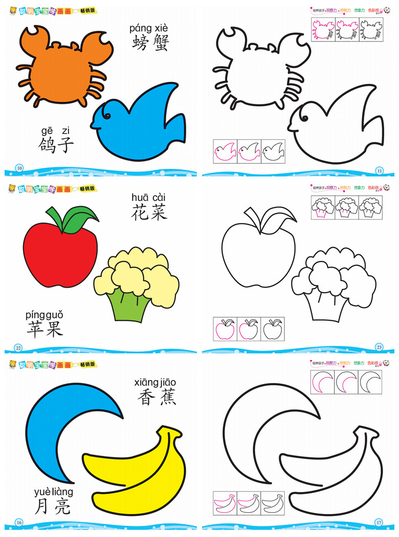 宝宝涂色本画画书儿童学画涂鸦绘画本幼儿园图画书填色本2-3-6岁