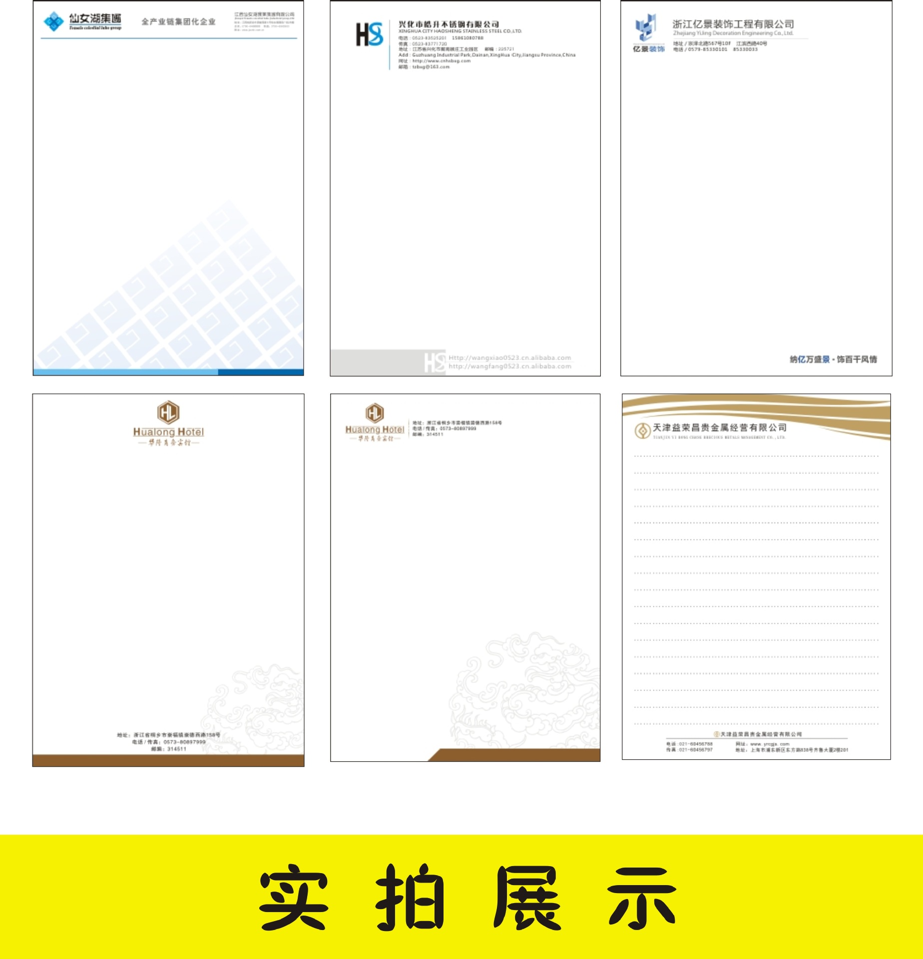 信纸定制logo公司抬头纸定做a4信笺纸便签本设计便条纸印刷稿纸