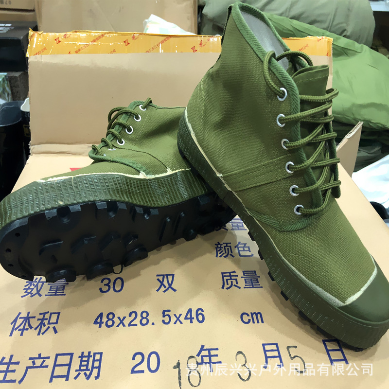 贵阳3537高腰解放鞋劳保工作鞋工地农田干活黄胶鞋高帮球鞋-阿里巴巴