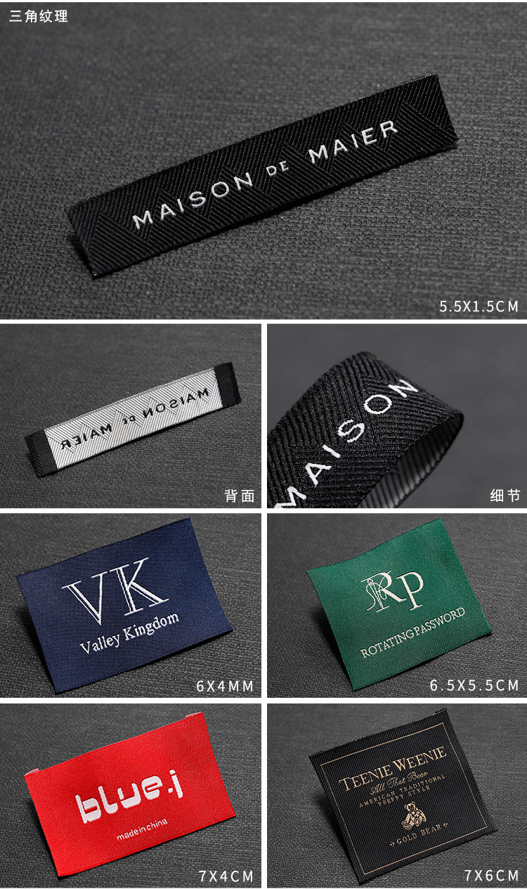 织唛领标定做服装织绣主唛主标订制侧标唛头水洗标签洗唛logo商标