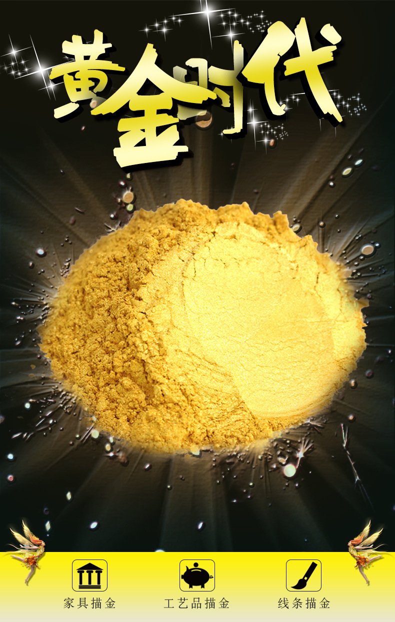 佛像用高亮度特闪999闪光黄金粉 口红用特闪特亮闪光金粉