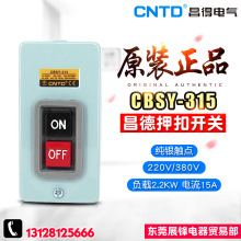 CNTD/昌得 动力压扣开关 自锁扣押开关 CBSY-315 15A 220V 380V