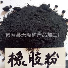 天隆橡胶粉加工厂20目 40目 60目 80目 100目橡胶粉 轮胎橡胶颗粒