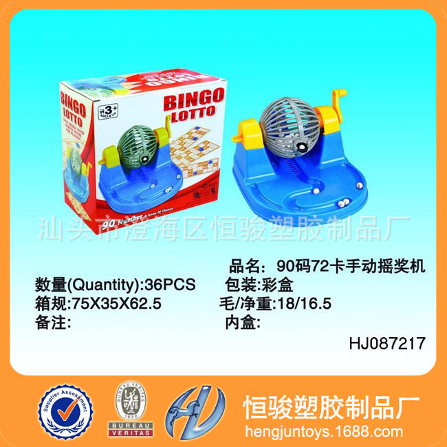 手动摇奖机手摇抽奖机摇奖招标摇号机选号机促销年会抽奖