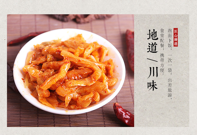 乌江麻辣萝卜干60g袋装脆辣萝卜丝条脆萝卜咸榨菜包邮下饭菜包邮