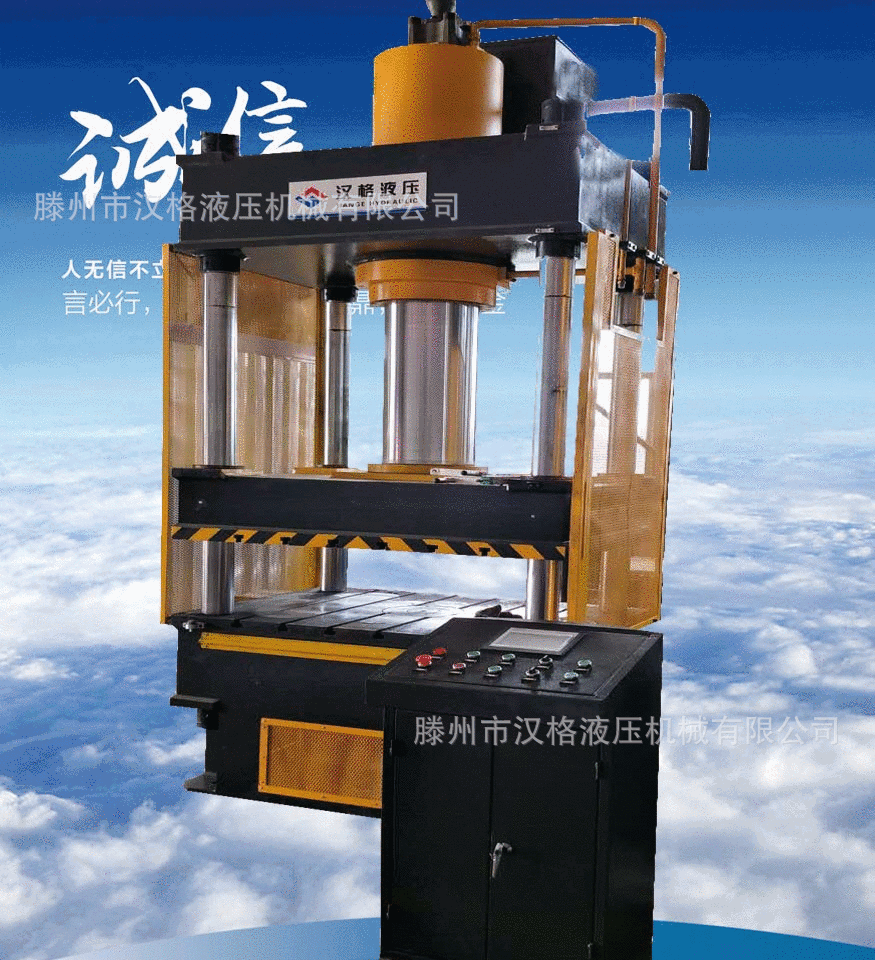 供应250吨四柱液压机 油压机 四柱油压机250t 厂家直销