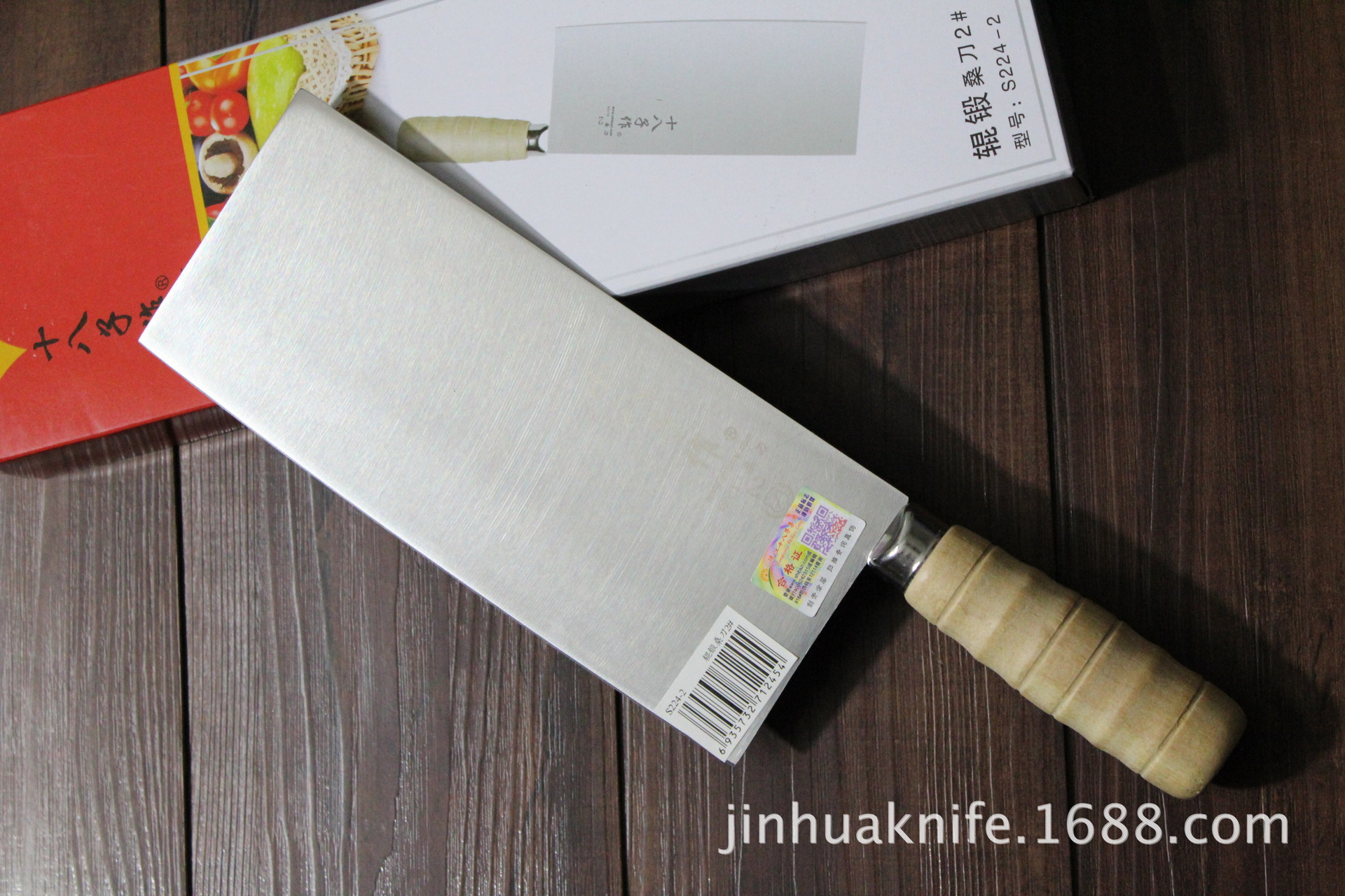 正品 阳江十八子2号辊锻桑刀 十八子锻打桑刀 切片刀菜刀片刀