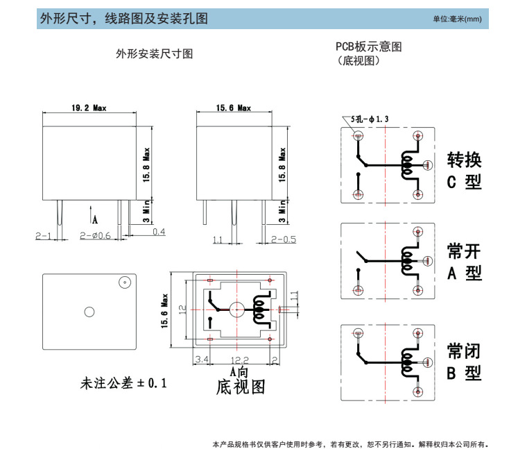 宁波松乐继电器srd-12vdc-sl-a一组常开4脚10a250vac t73