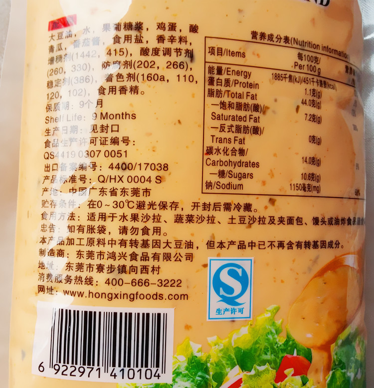 百利千岛酱1kg 水果蔬菜沙拉 寿司吐司面包涂抹酱料 色拉调味酱