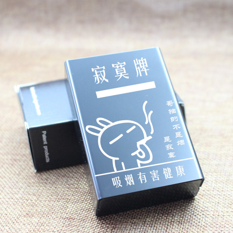 滑盖烟盒20支装超薄推拉自动弹盖金属铝合金寂寞牌个性刻字礼品