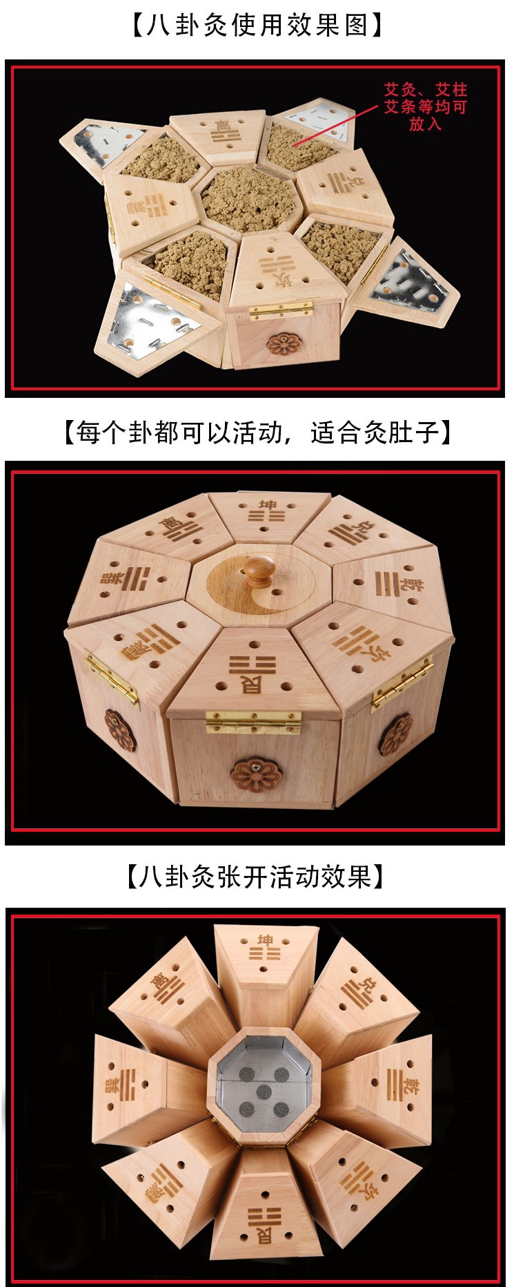 艾灸盒 厂家直销木质八卦艾灸箱腰部副部宫寒艾灸盒随身灸 木灸盒
