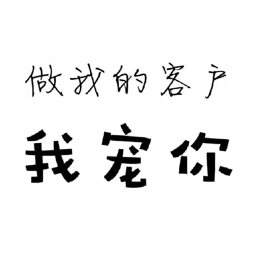 代替链接~小可爱定zhi专拍链接~福袋或抽奖地址代拍~我是万能的
