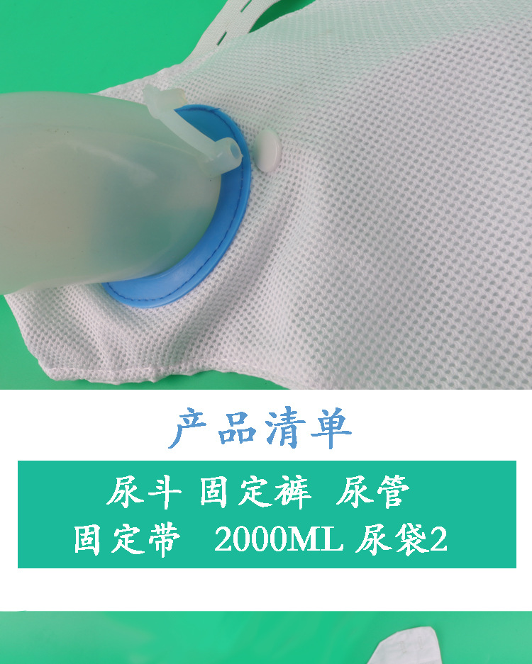 女士女用接尿器/老年卧床高接尿袋/卧床老人接便器/小便护理