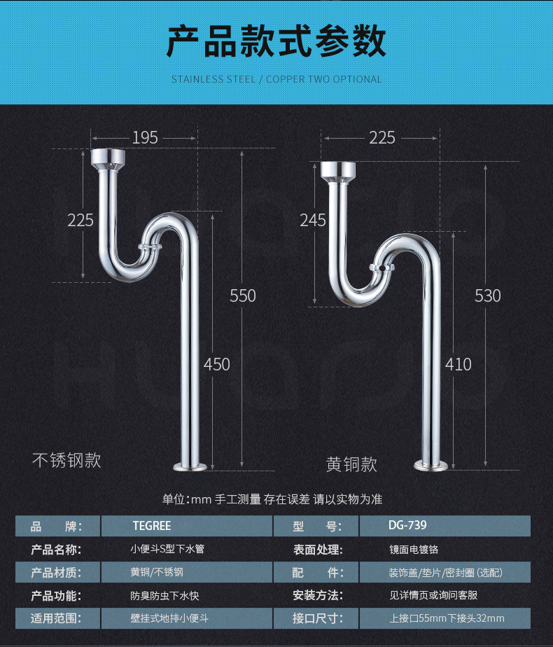 铜小便斗下水管s弯防臭 小便器排水管 小便池 不锈钢可选