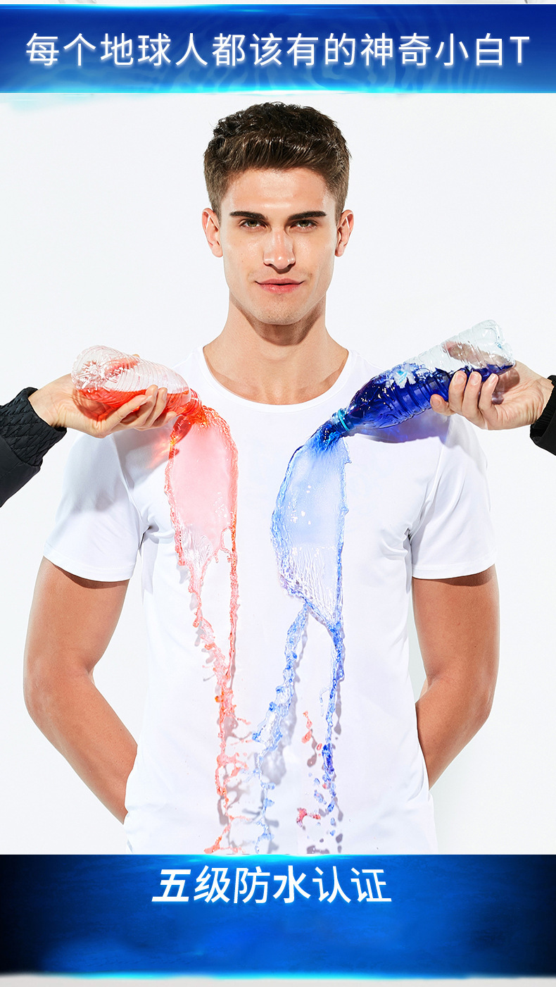 夏男装新面料创意黑科技男士t恤防水速干运动汗衫疏水防污短袖男