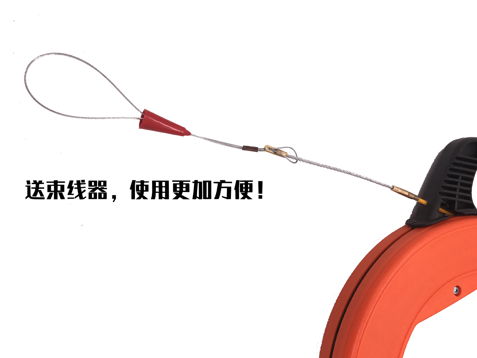 橙色玻纤鱼型形拉线引线器拉线器 穿墙线弹簧头4mm30m束线器