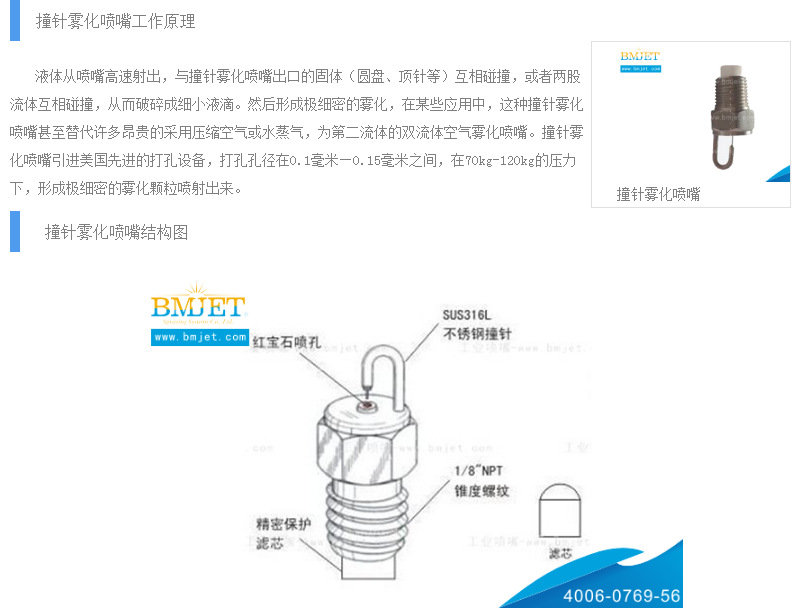 红宝石景观冷雾撞击喷头 雾化红宝石撞针雾喷喷头不锈钢撞击喷头