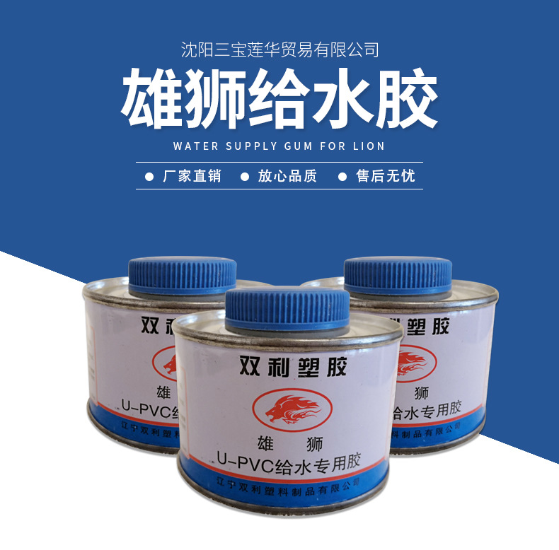 厂家批发supvc水管粘接剂 pvc饮用水管胶水 给水管快速粘合胶