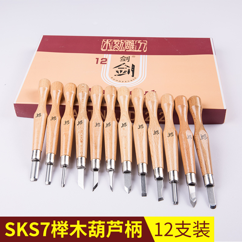 Graver Set Sks7 Beech 12-Piece Walnut Carving Knife Woodworking Carving Tool Engraving